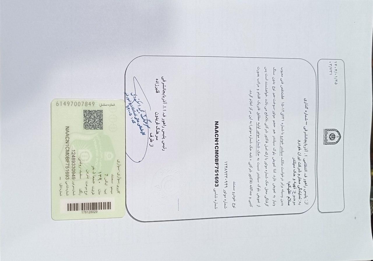 سمند SE - - 1390
