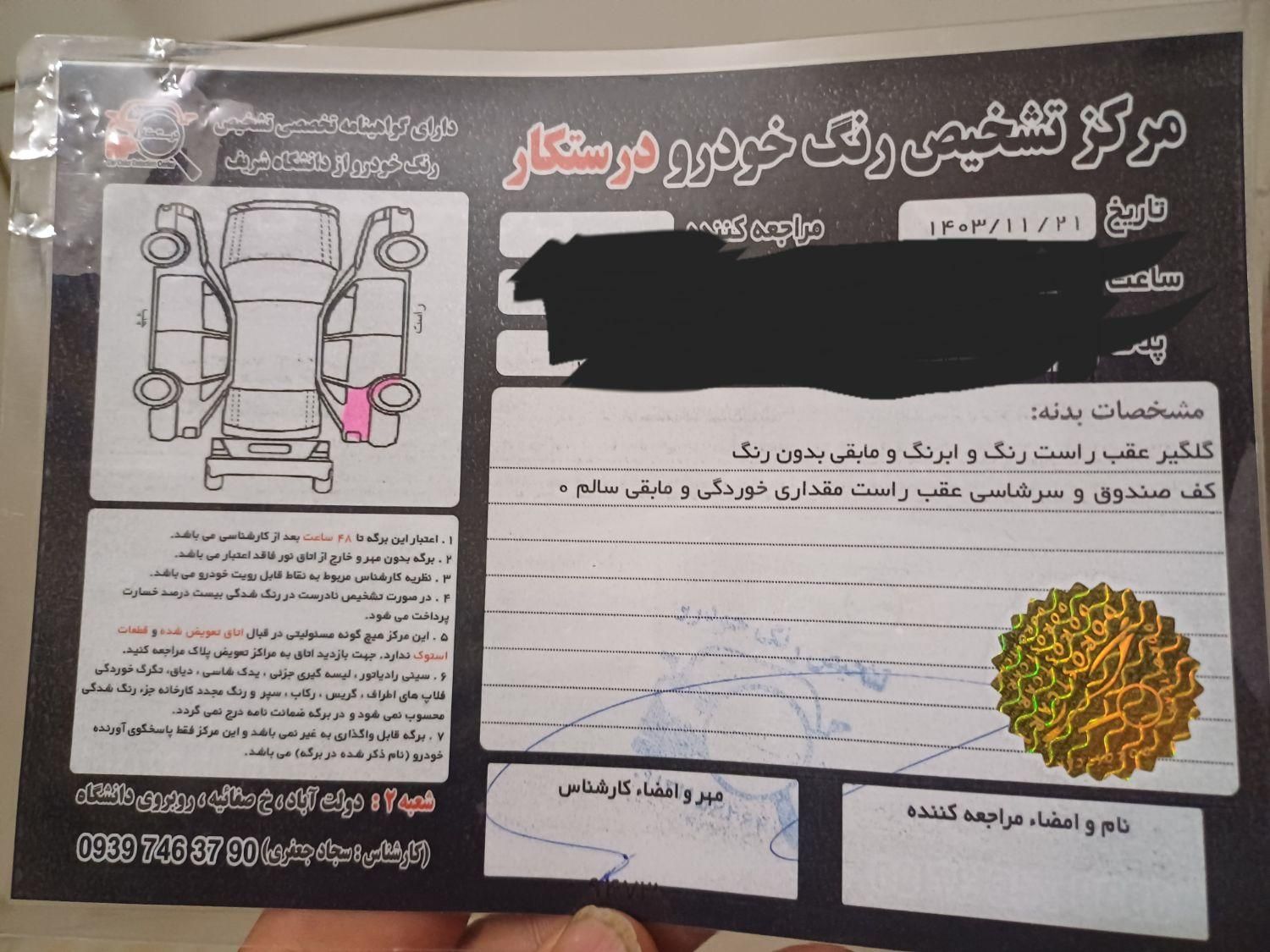 دنا پلاس تیپ ۲ دنده‌ای - 1398