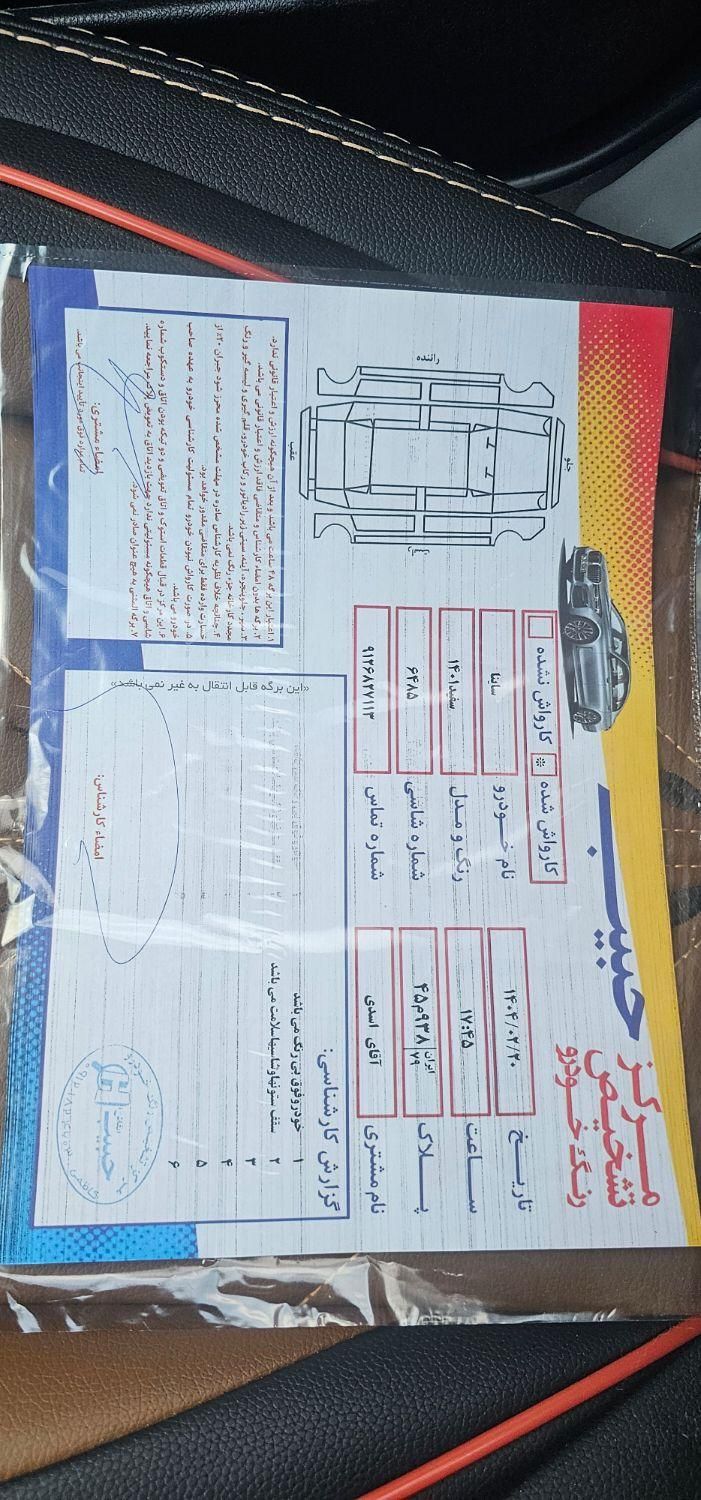 ساینا S دنده ای بنزینی - 1401