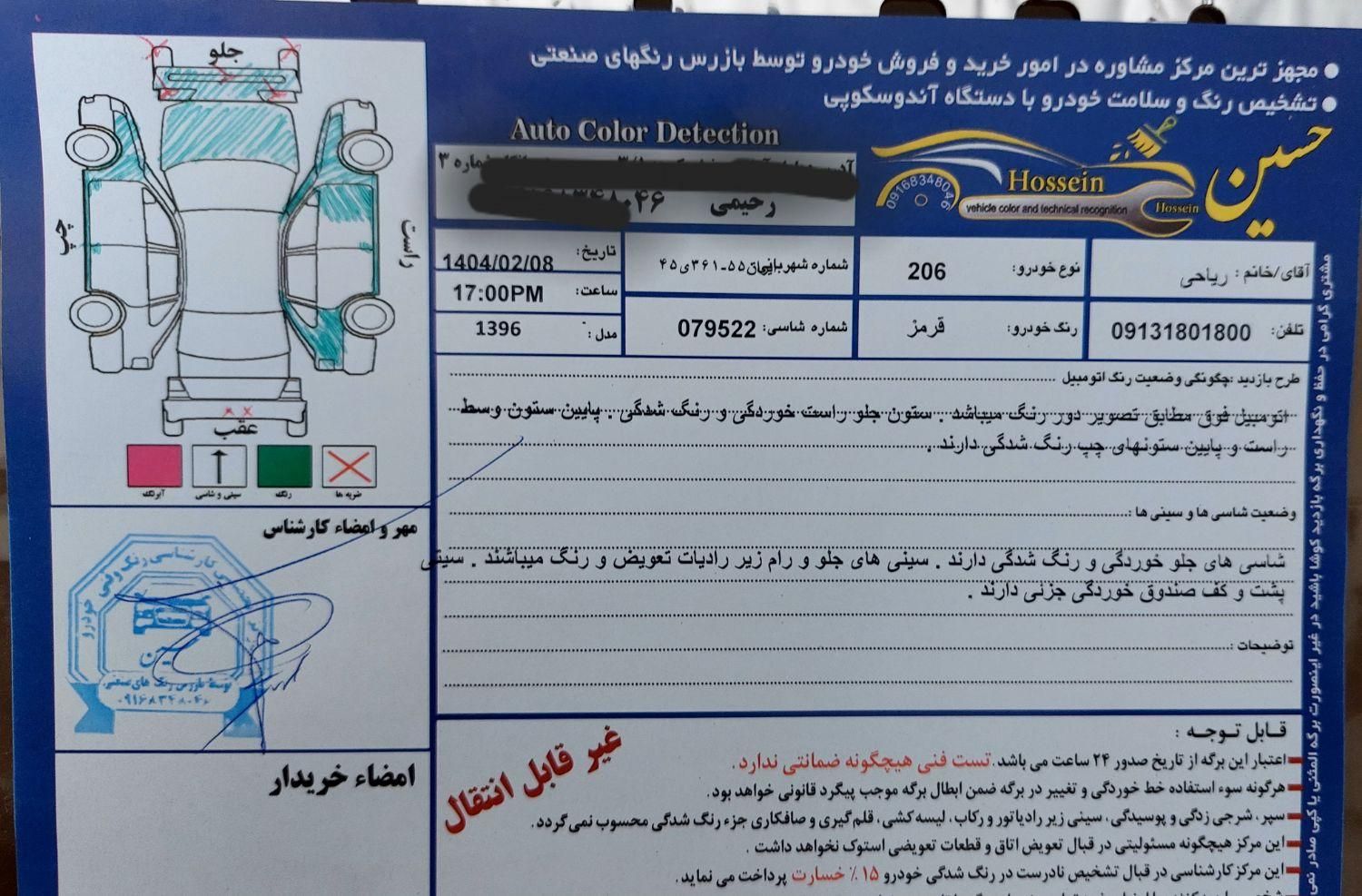 پژو 206 تیپ 2 - 1396