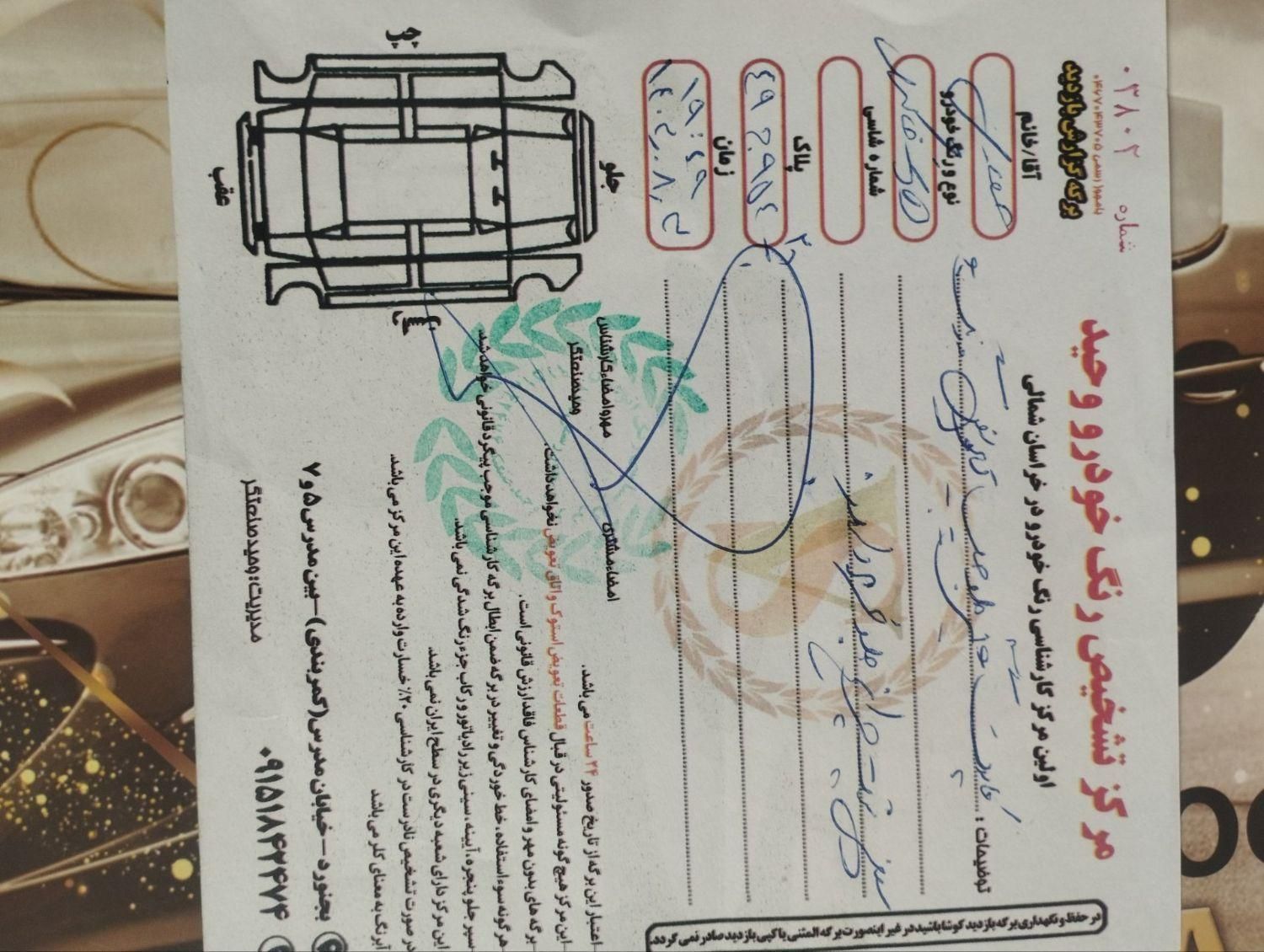 پژو 206 SD v8 - 1396