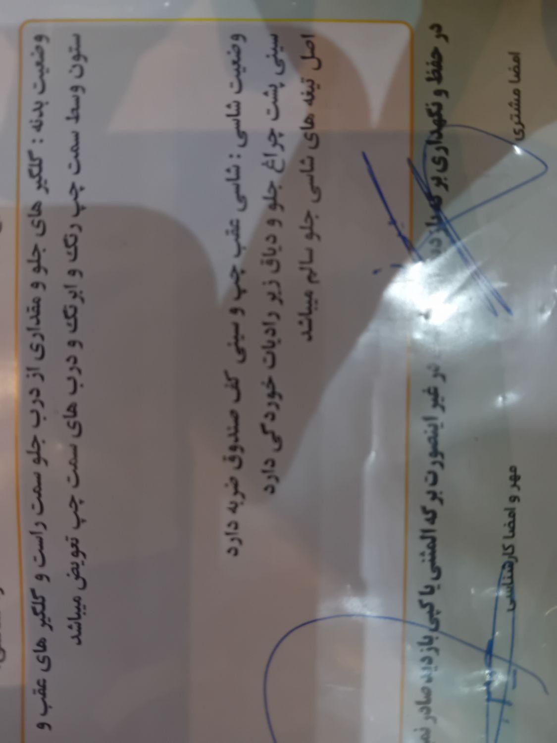 پژو پارس XU7ساده - 1384