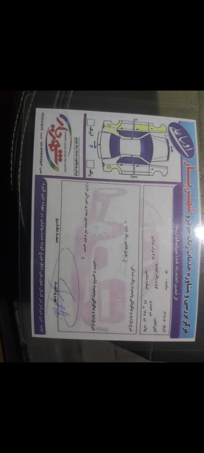 پژو 405 GLX - 1397