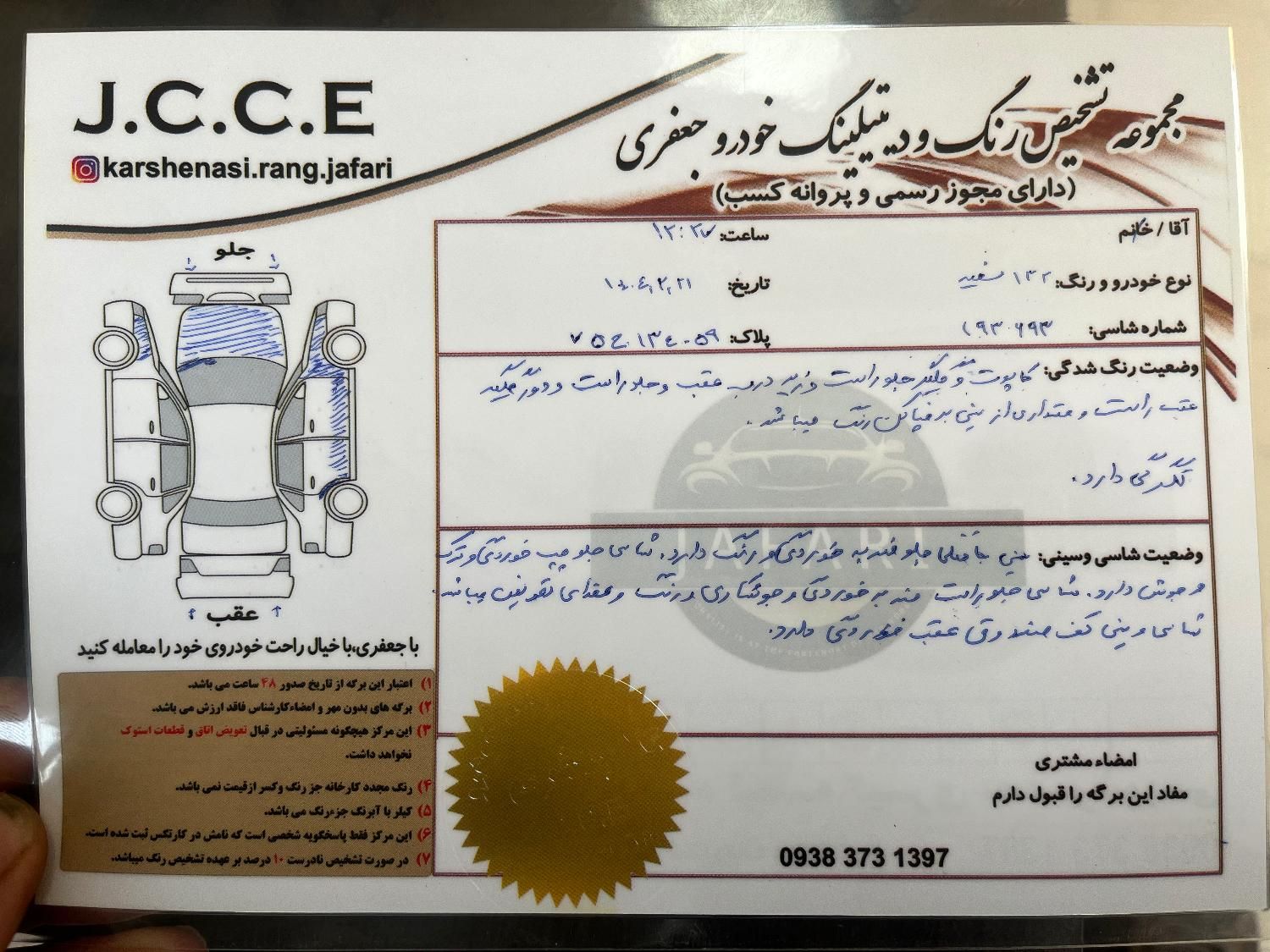 پراید 132 SE - 1395
