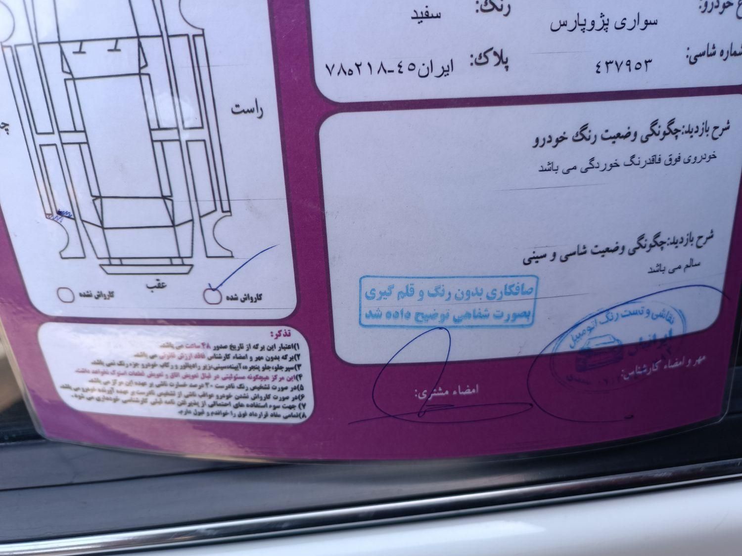 پژو پارس سال - 1401
