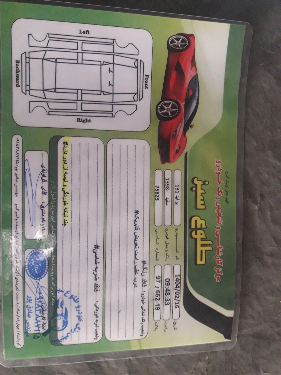 پراید 131 SE - 1398