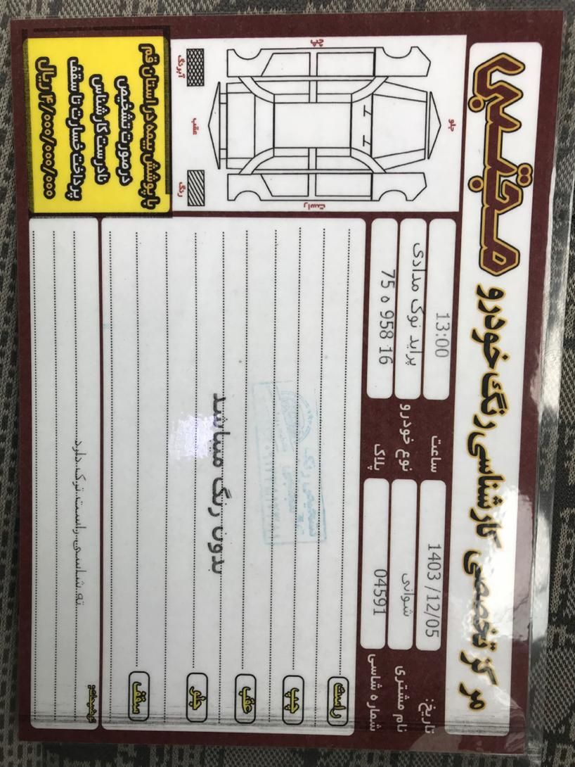 پراید 131 SE - 1398