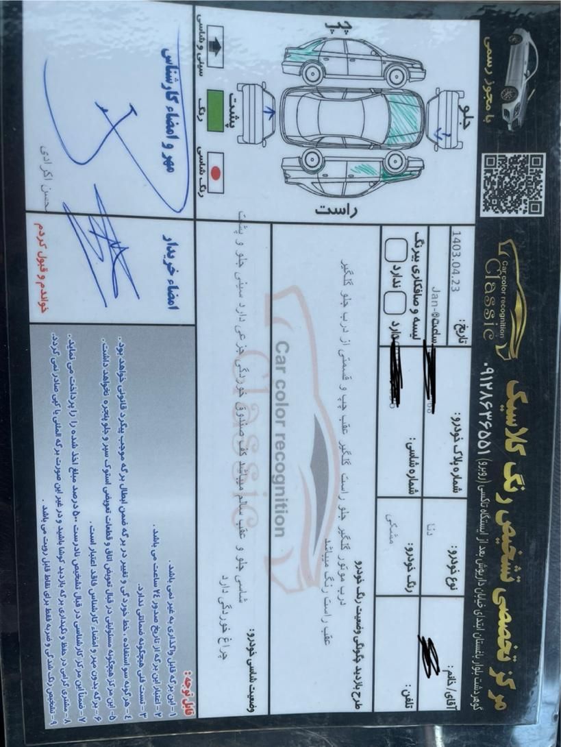 پراید 131 EX - 1393