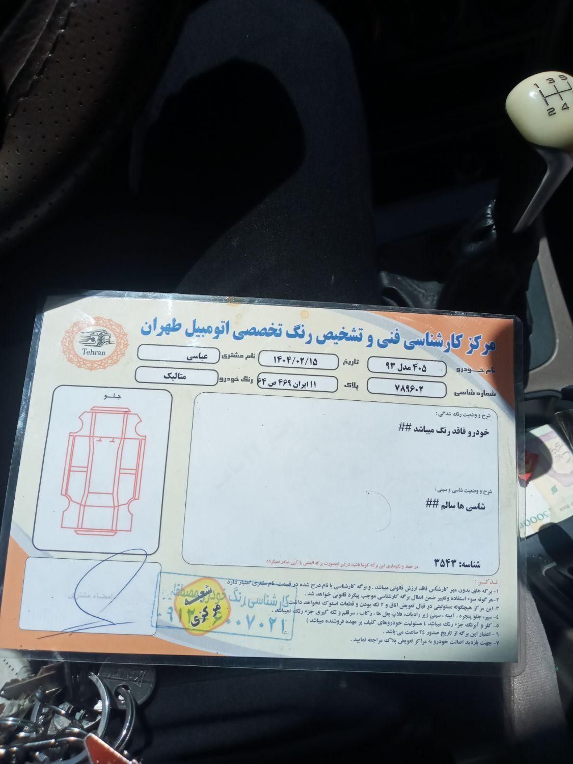 پژو 405 SLX بنزینی TU5 - 1393