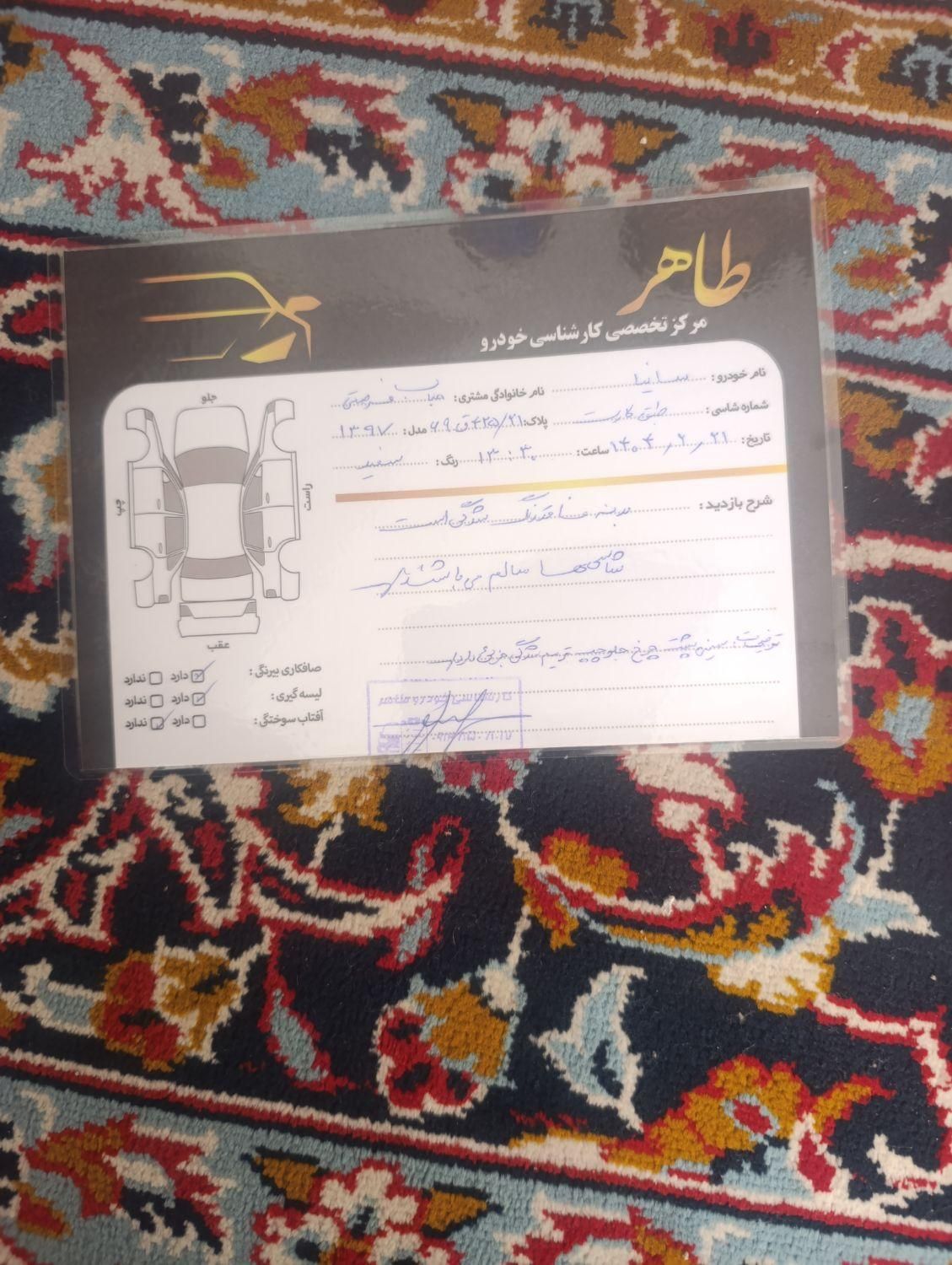 ساینا EX دنده‌ای - - 1397