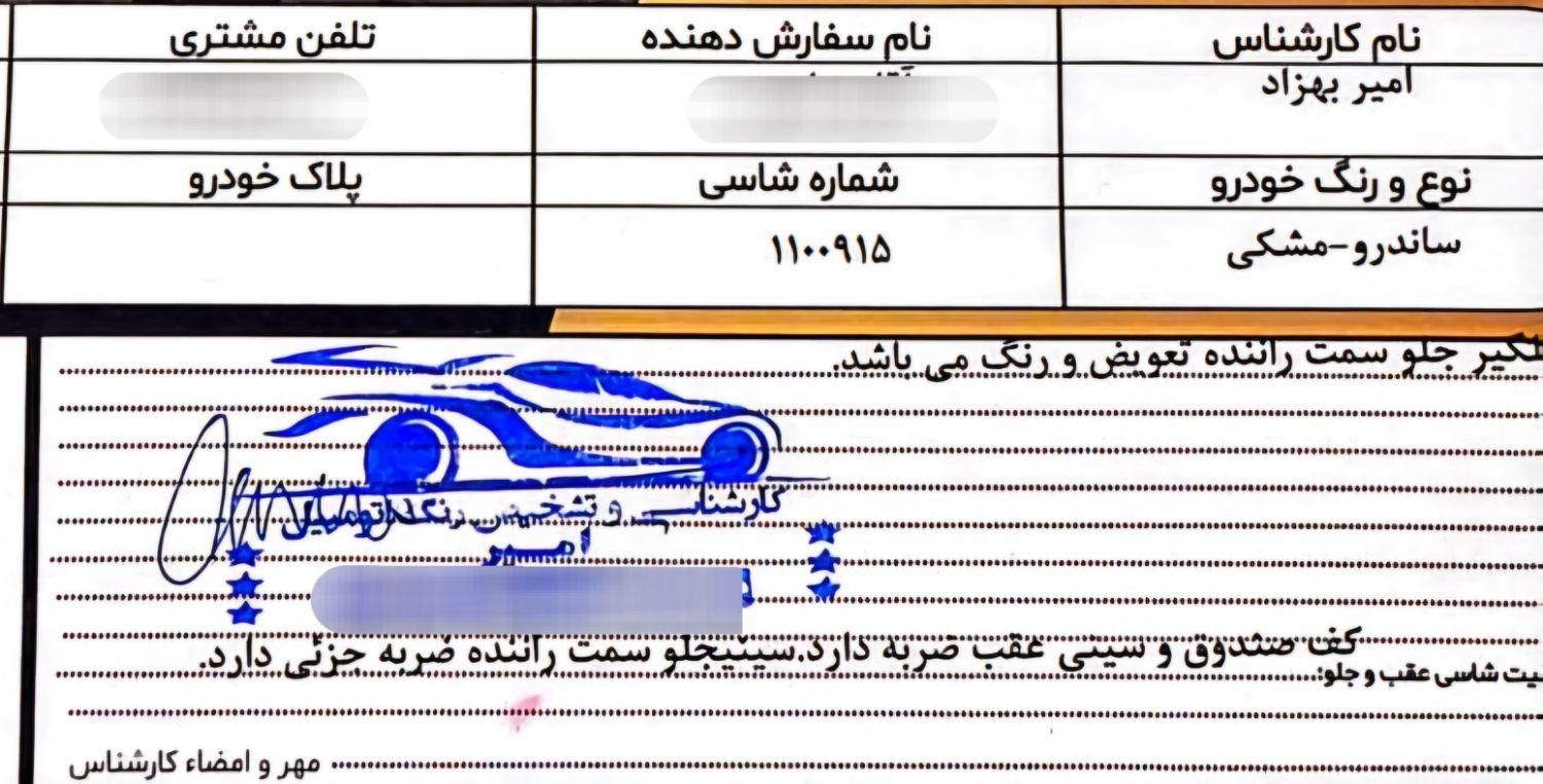 رنو ساندرو اتوماتیک - 1397