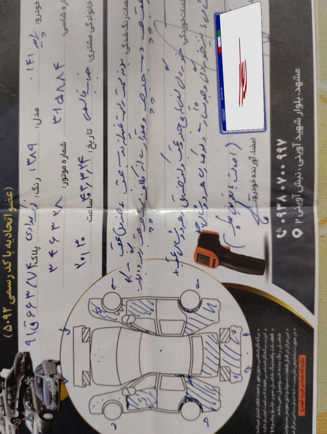 پراید 141 معمولی - 1389