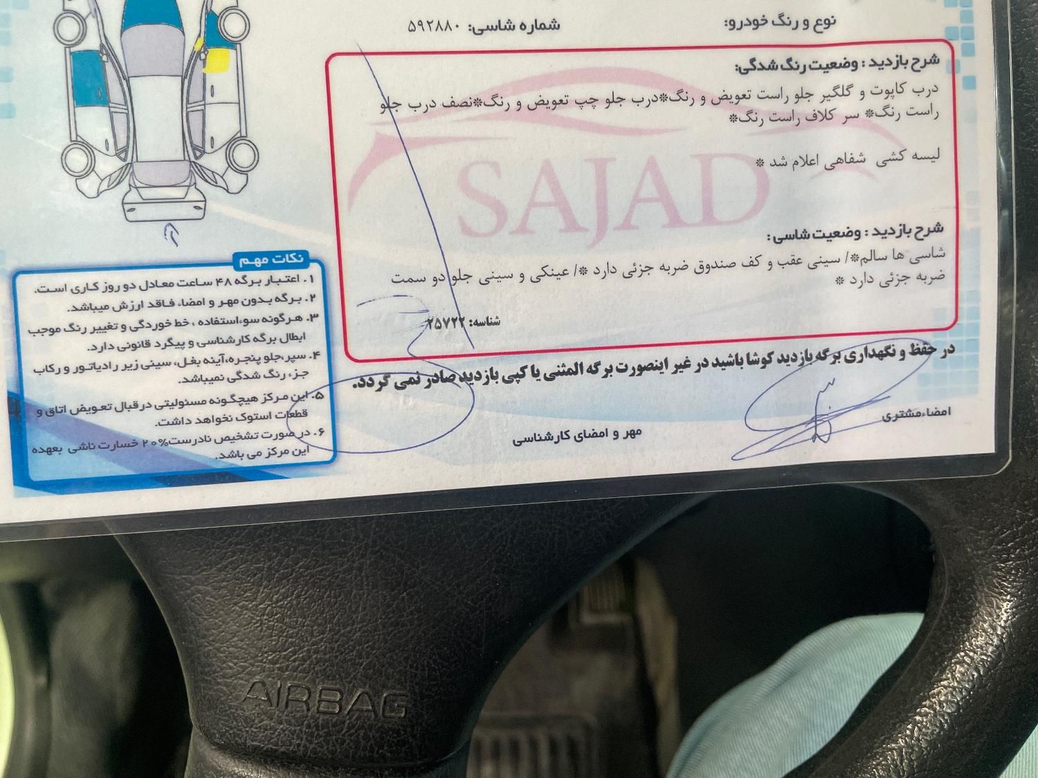 پژو 206 تیپ 2 - 1392