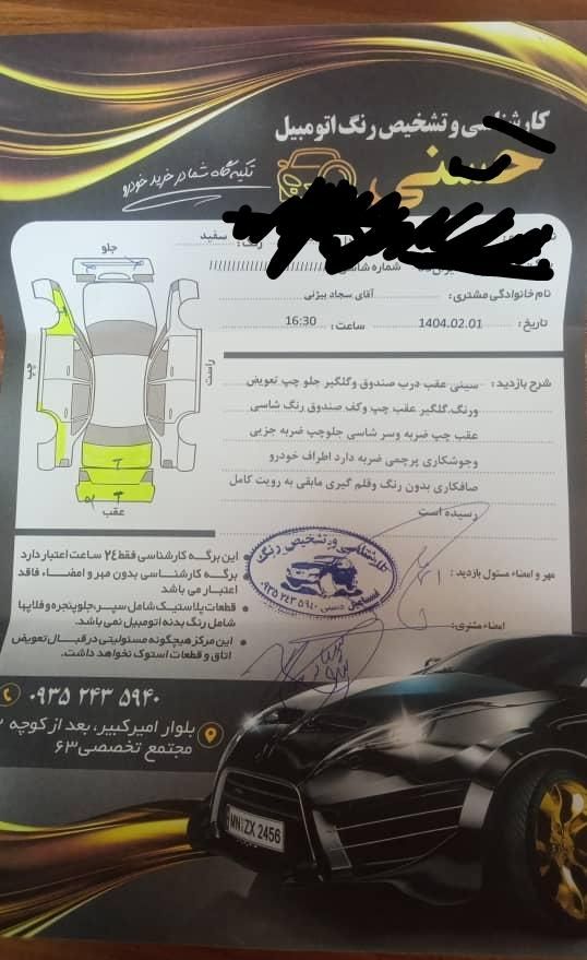تیبا 2 EX - 1394