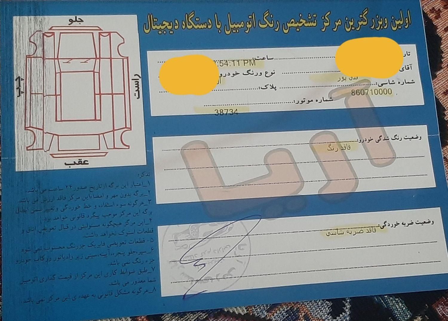 رنو تندر 90 E2 - 1396