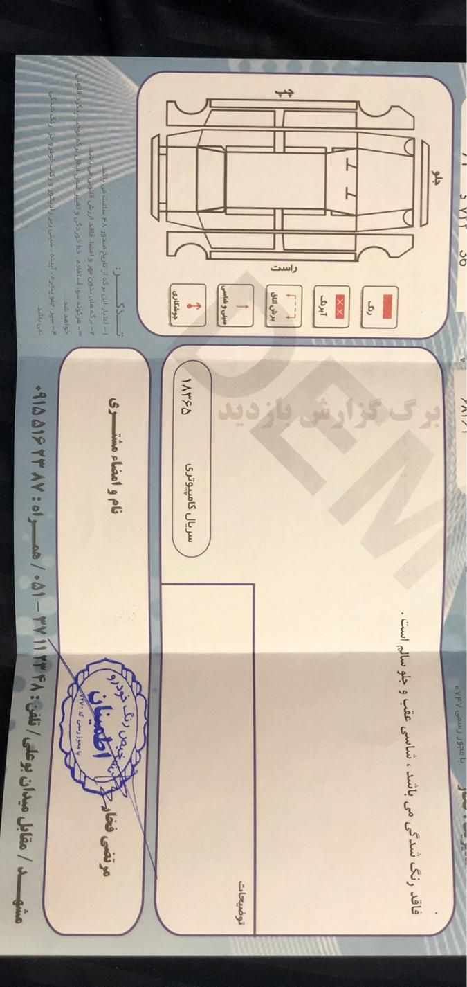 سمند سورن پلاس EF7 بنزینی - 1403