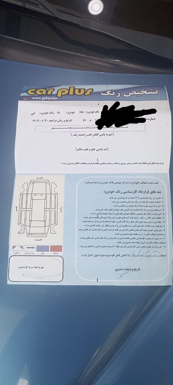 پژو 206 تیپ 2 - 1395