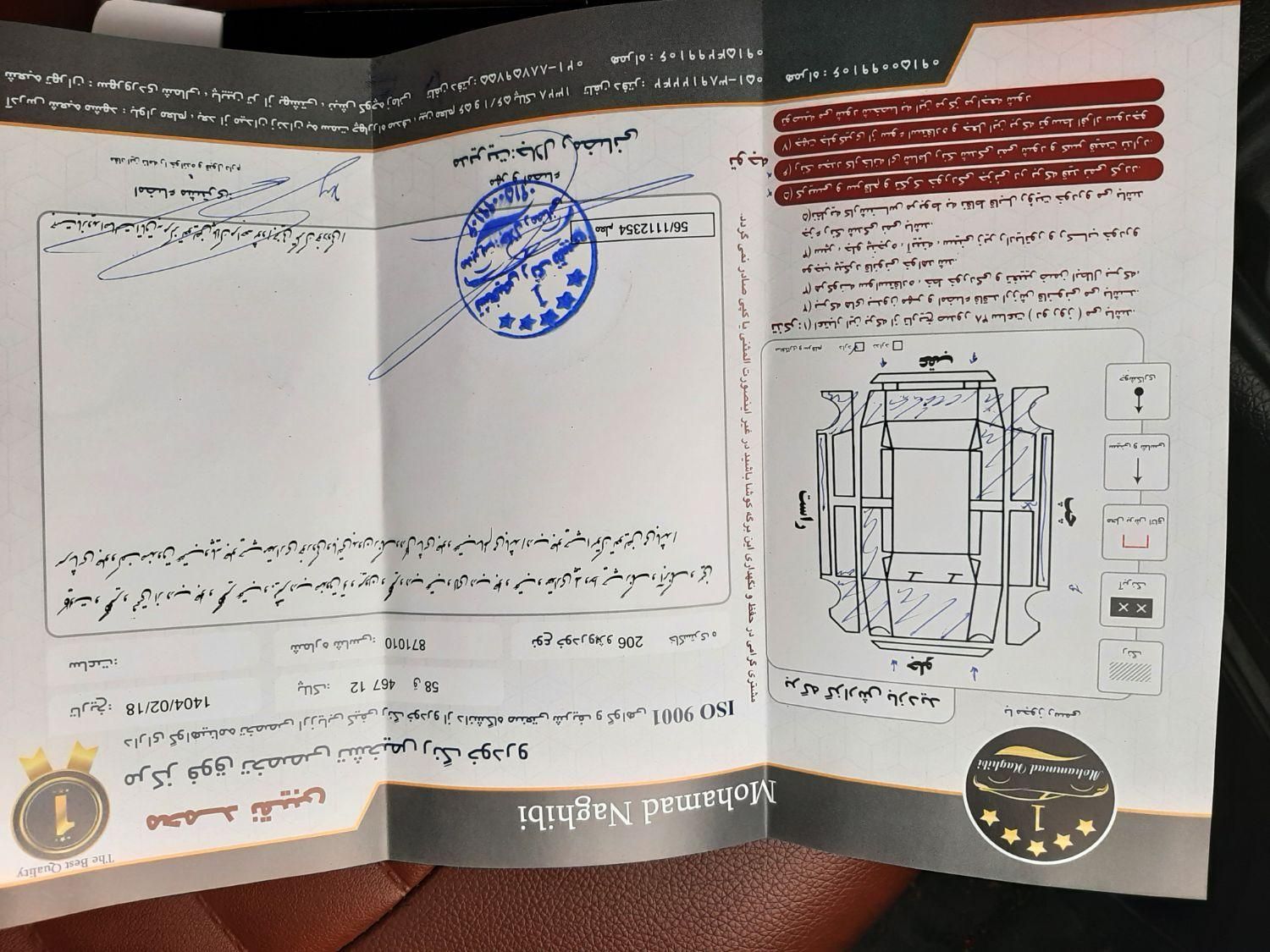 پژو 206 تیپ 2 - 1385