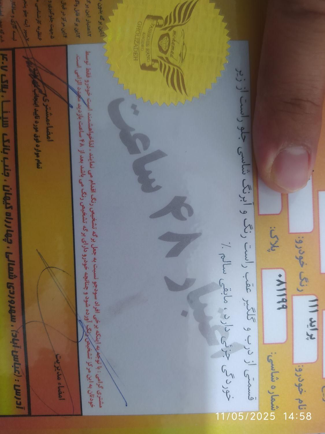 خودرو پراید، 111 آگهی ann_17949618