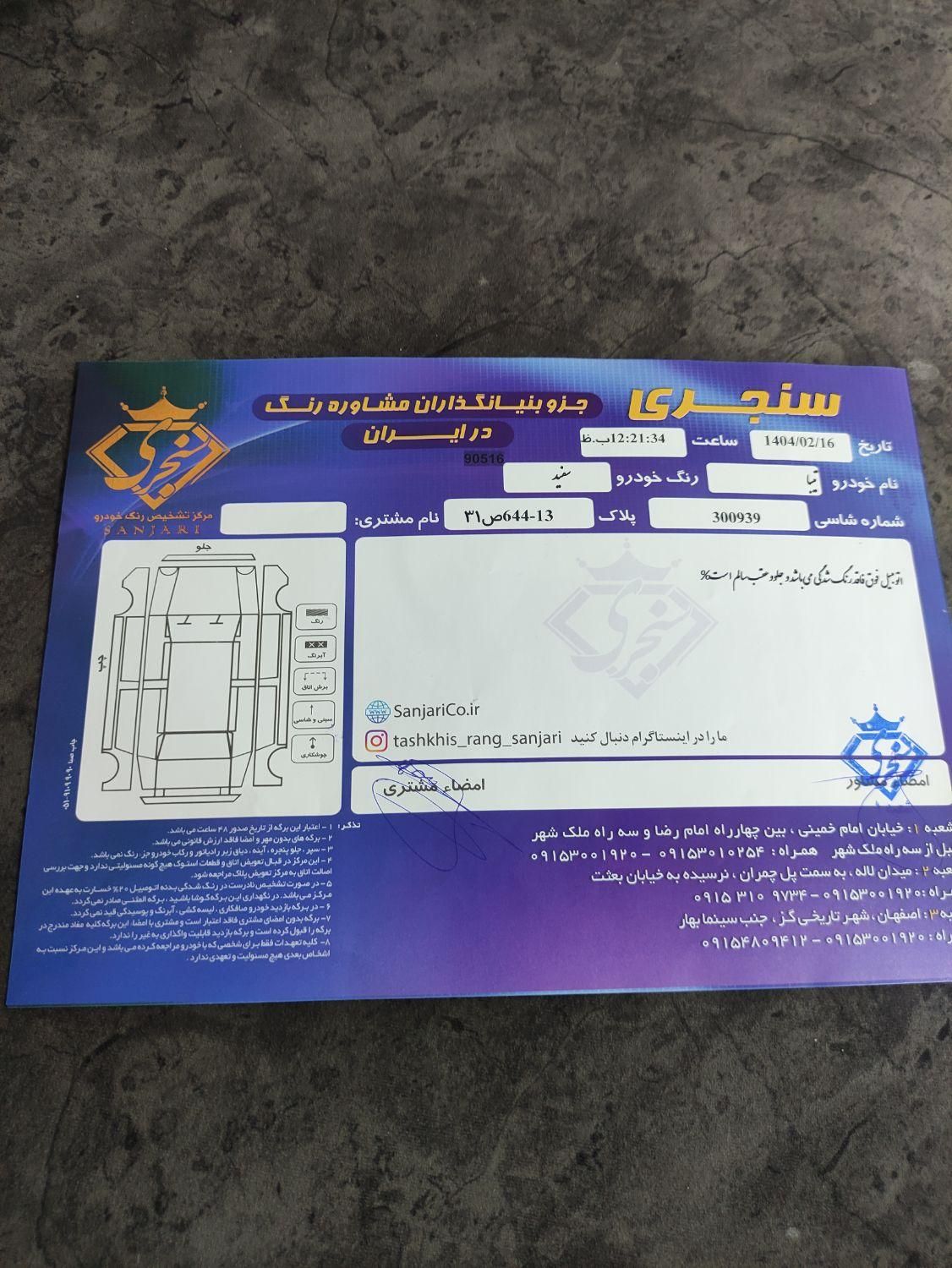 تیبا 2 EX - 1400