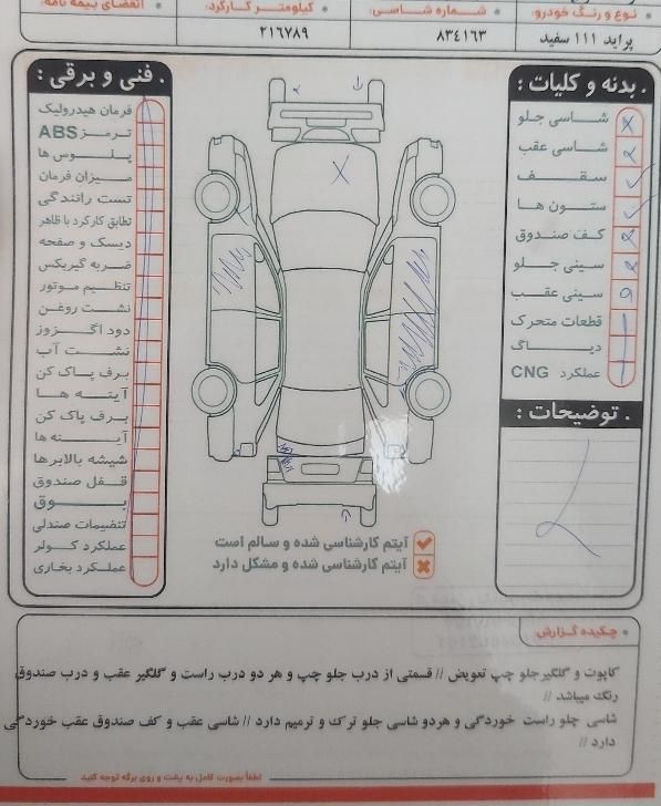 پراید 111 SE - 1395
