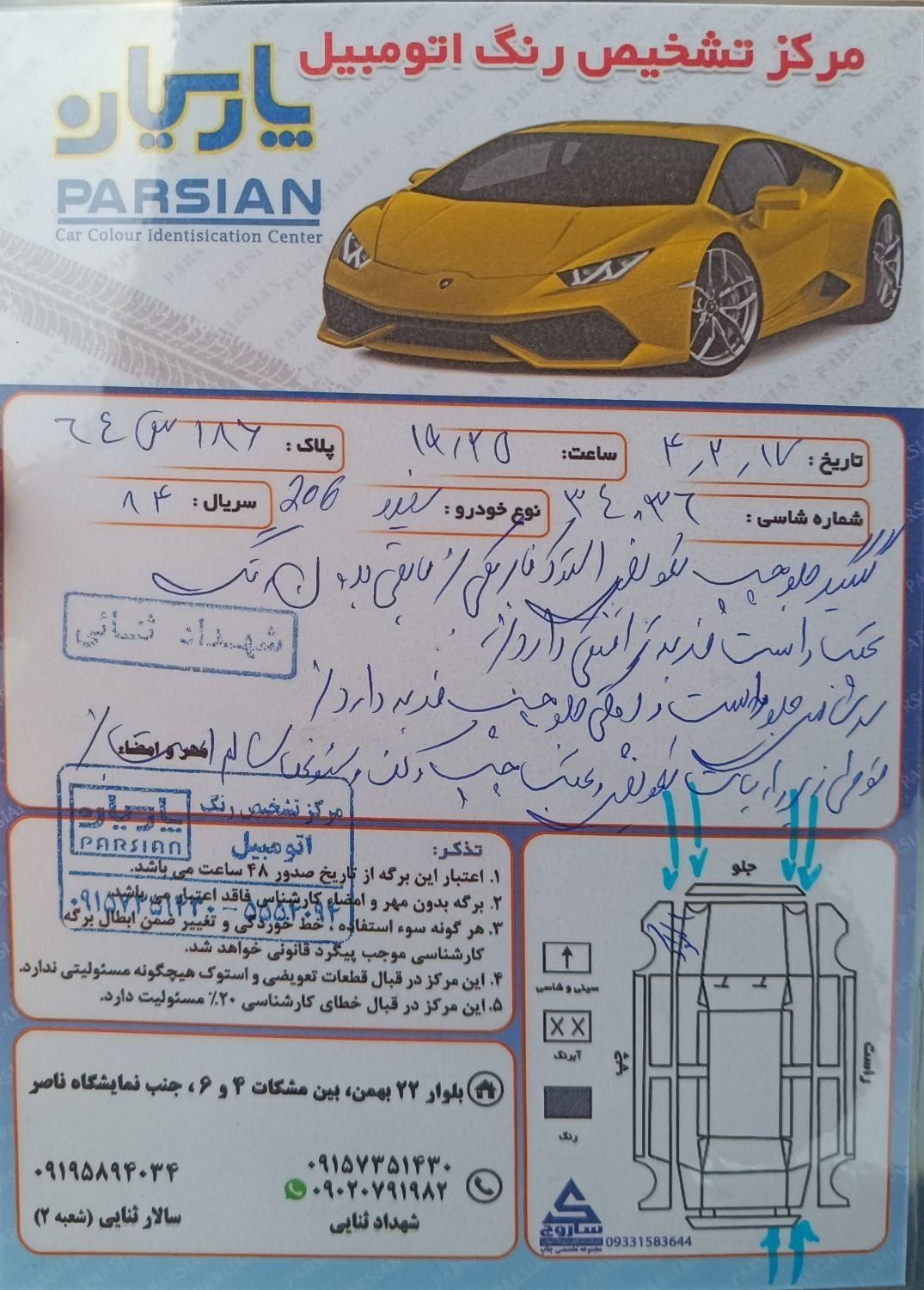 پژو 206 تیپ 2 - 1397