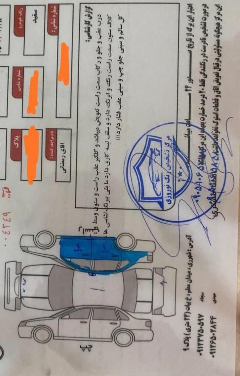 پژو 206 تیپ 5 - 1395