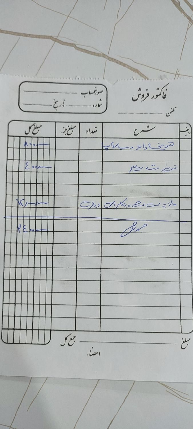 فولکس گل دنده‌ای - 2008