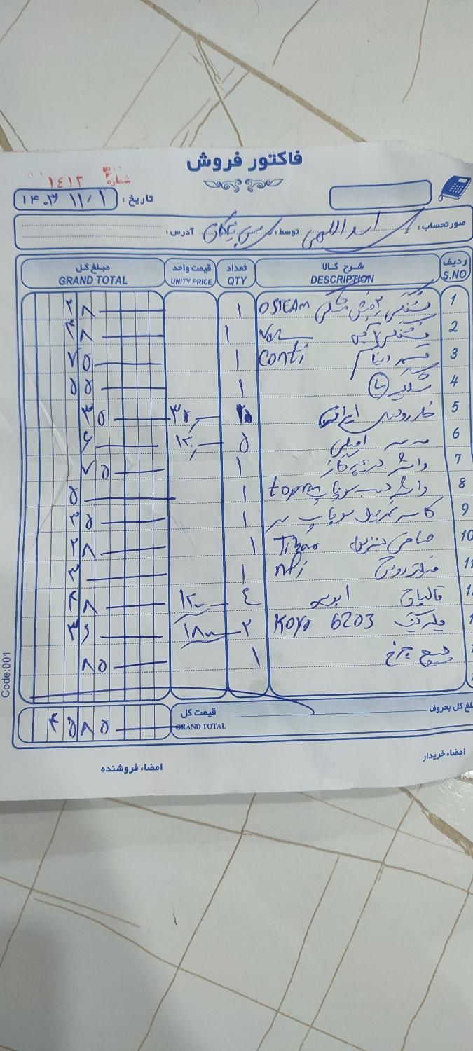 فولکس گل دنده‌ای - 2008