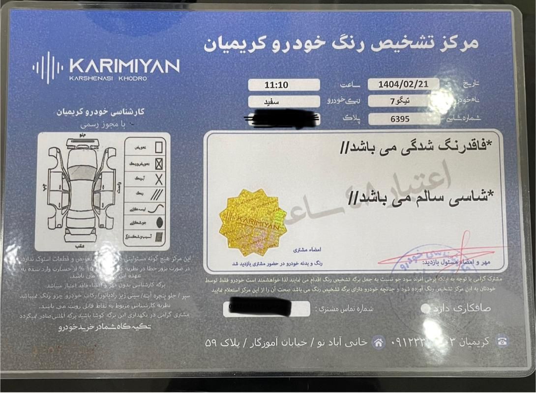 فونیکس تیگو 7 پرو اکسلنت - 2022