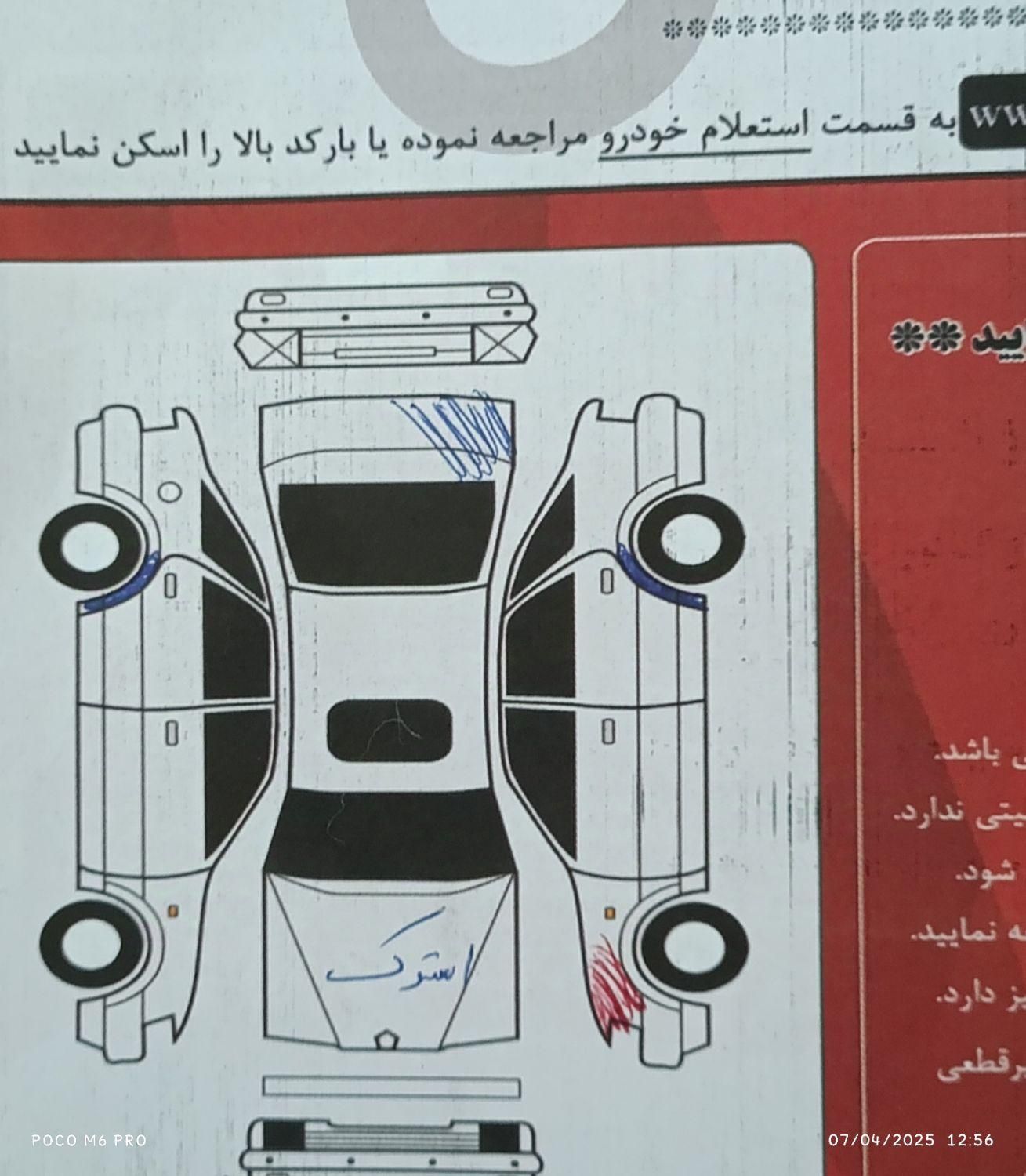 لیفان X60 دنده‌ای - 2013