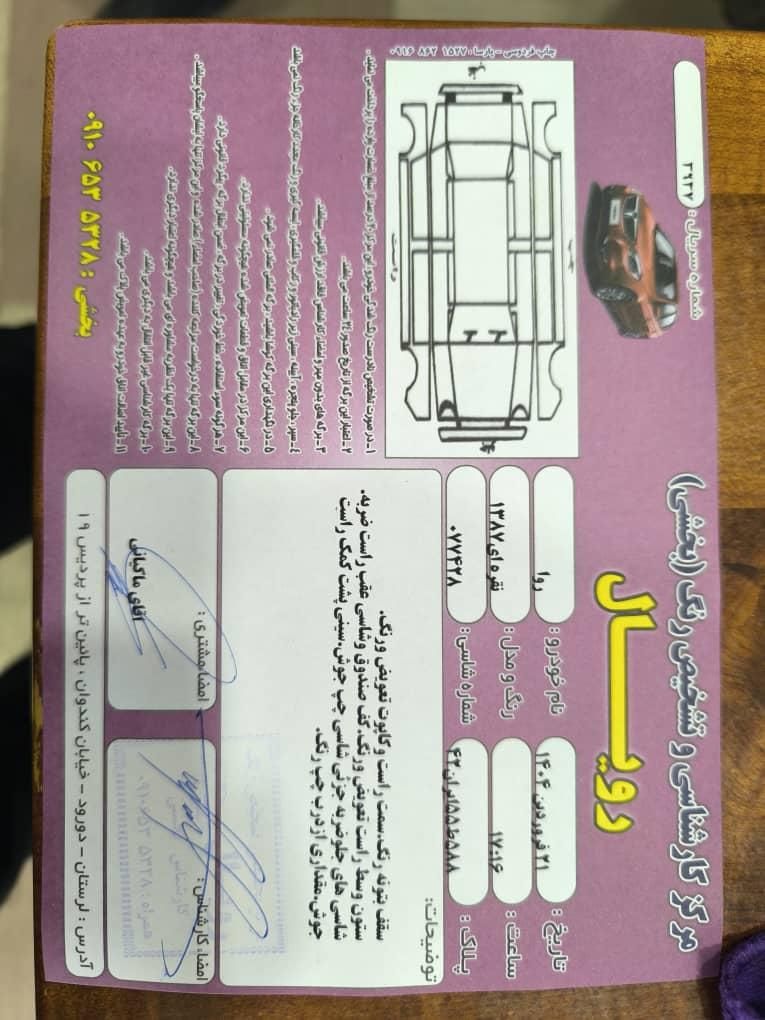 پژو روآ بنزینی - 1387
