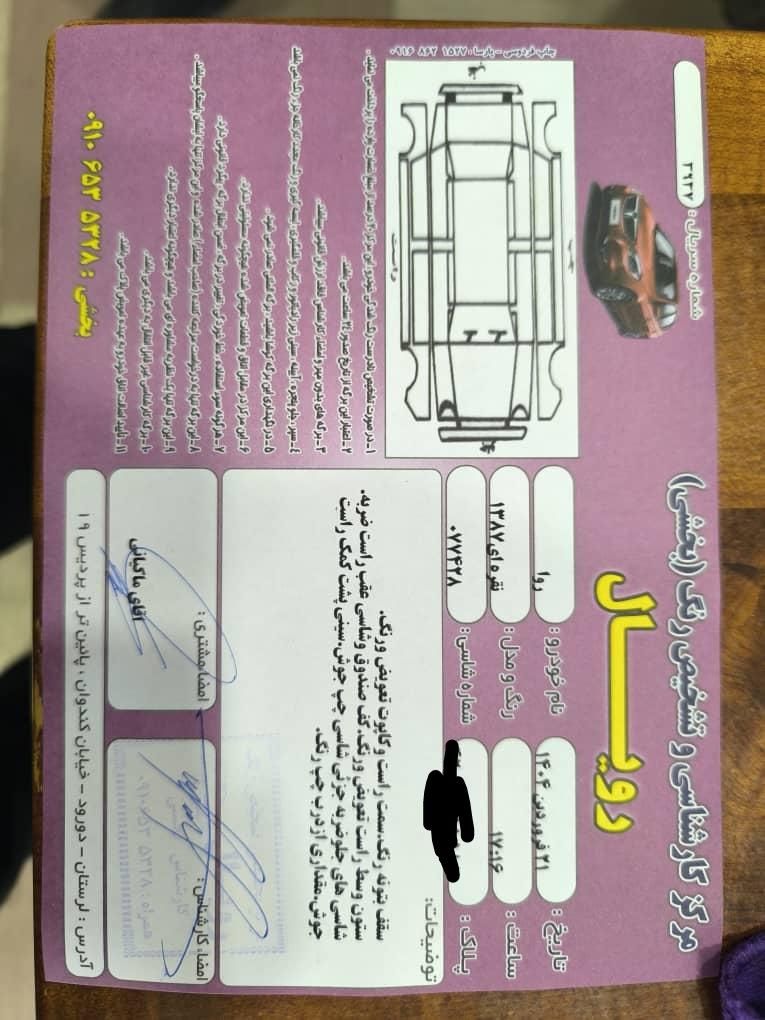 پژو روآ بنزینی - 1387