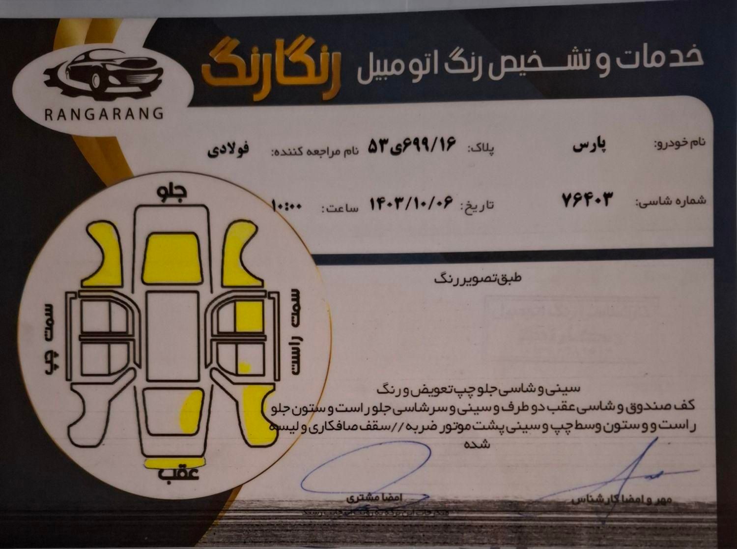 پژو پارس دوگانه سوز - 1393
