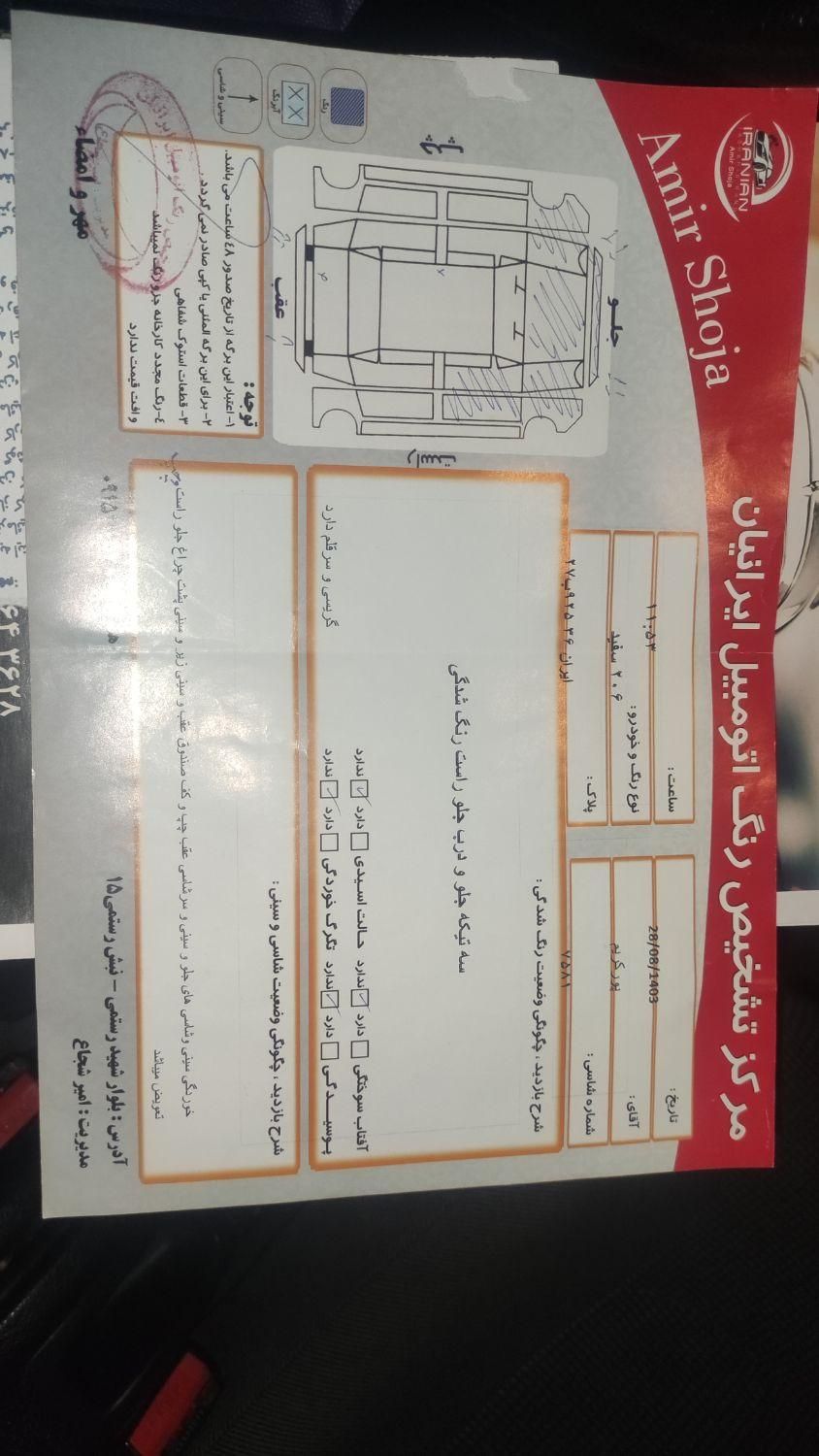 پژو 206 تیپ 3 - 1396