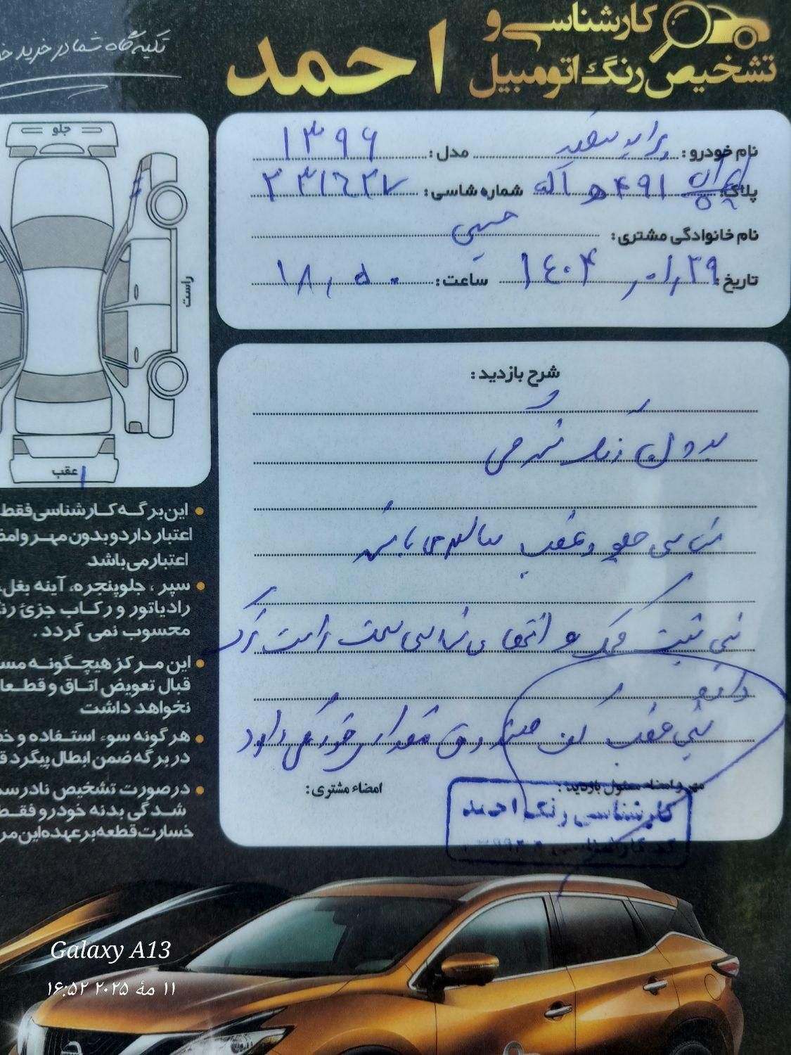 پراید 132 SE - 1396