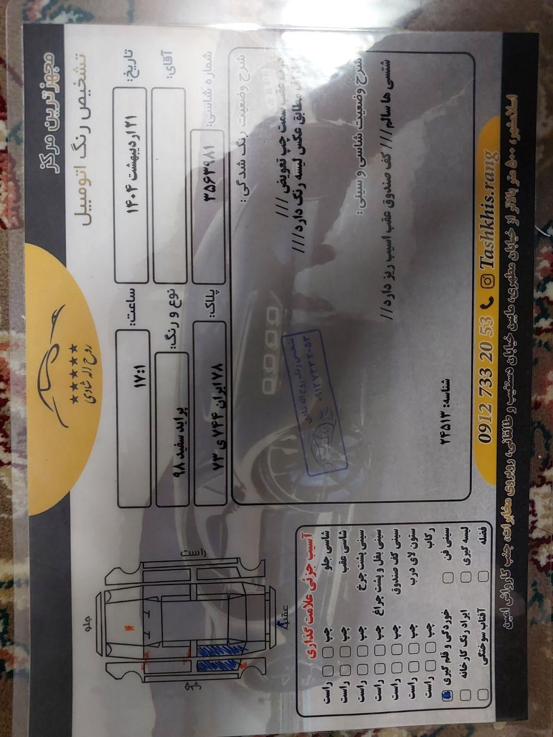 پراید 131 SE - 1398