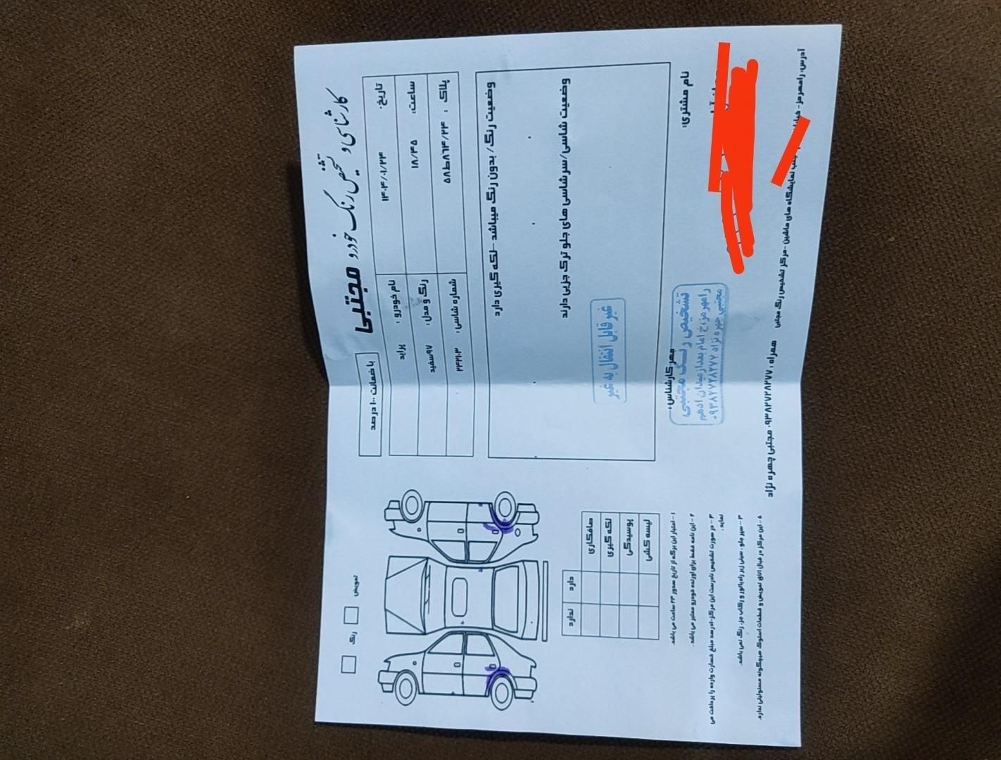 پراید 132 SE - 1397