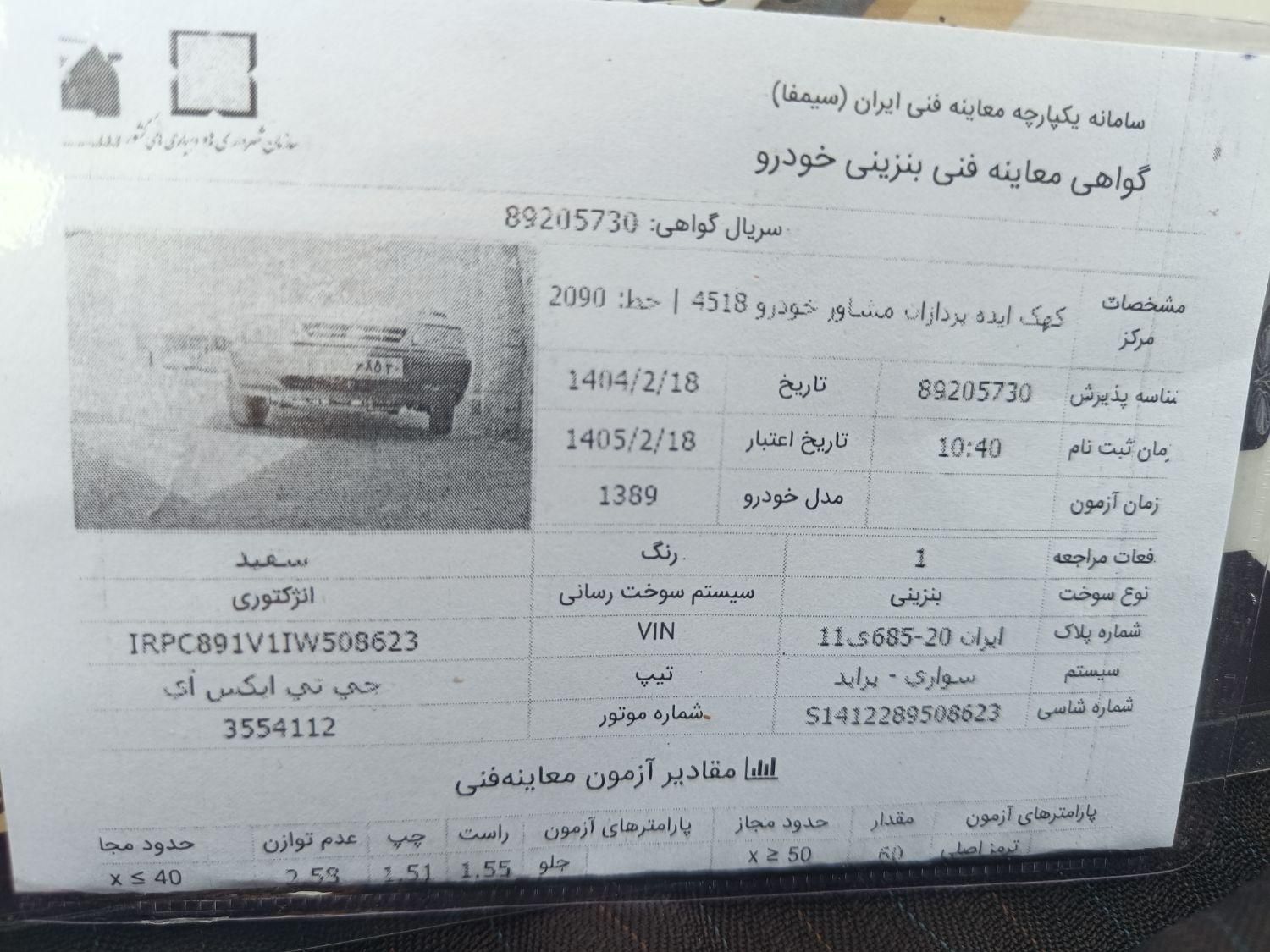 پراید صبا دنده‌ای - 1389
