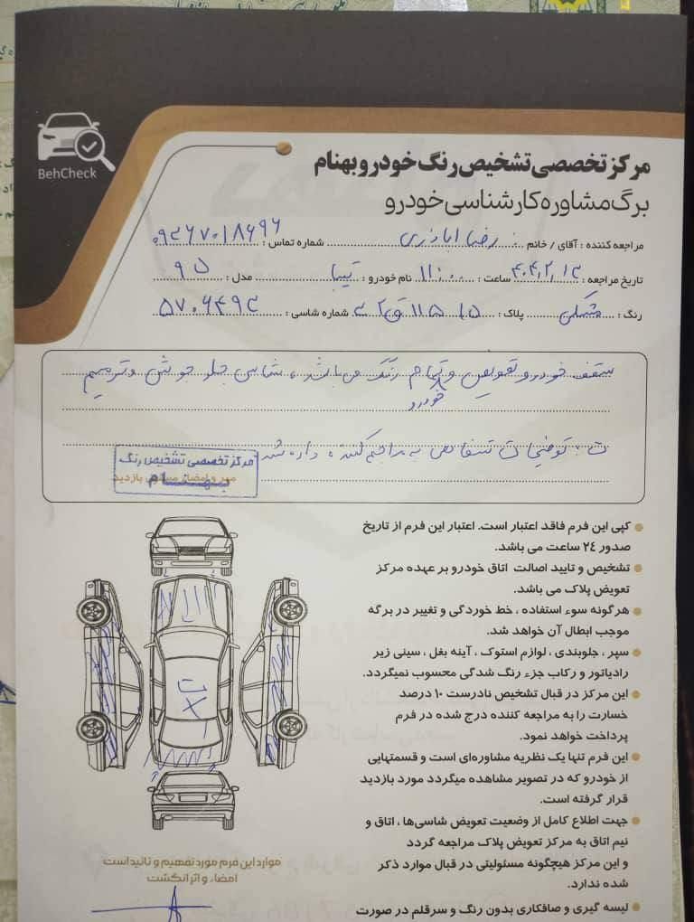 خودرو تیبا، 2 آگهی ann_17953408