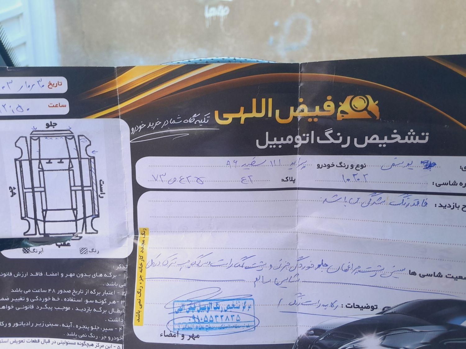 پراید 111 SE - 1396