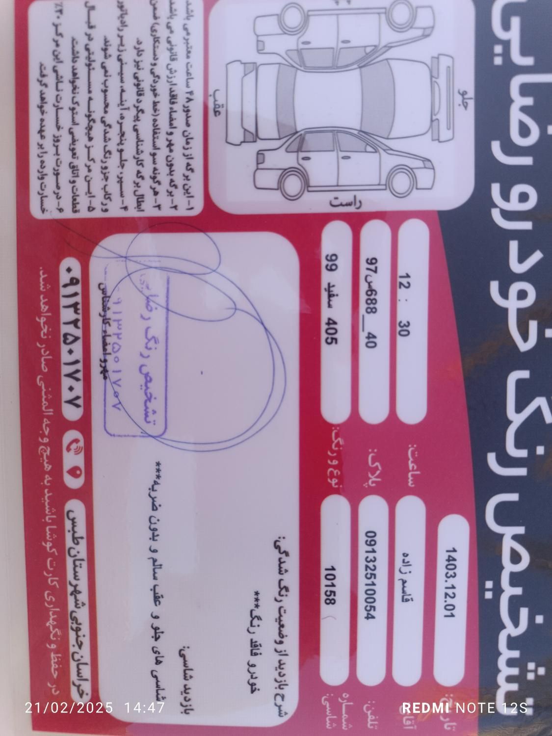 پژو 405 SLX بنزینی TU5 - 1399