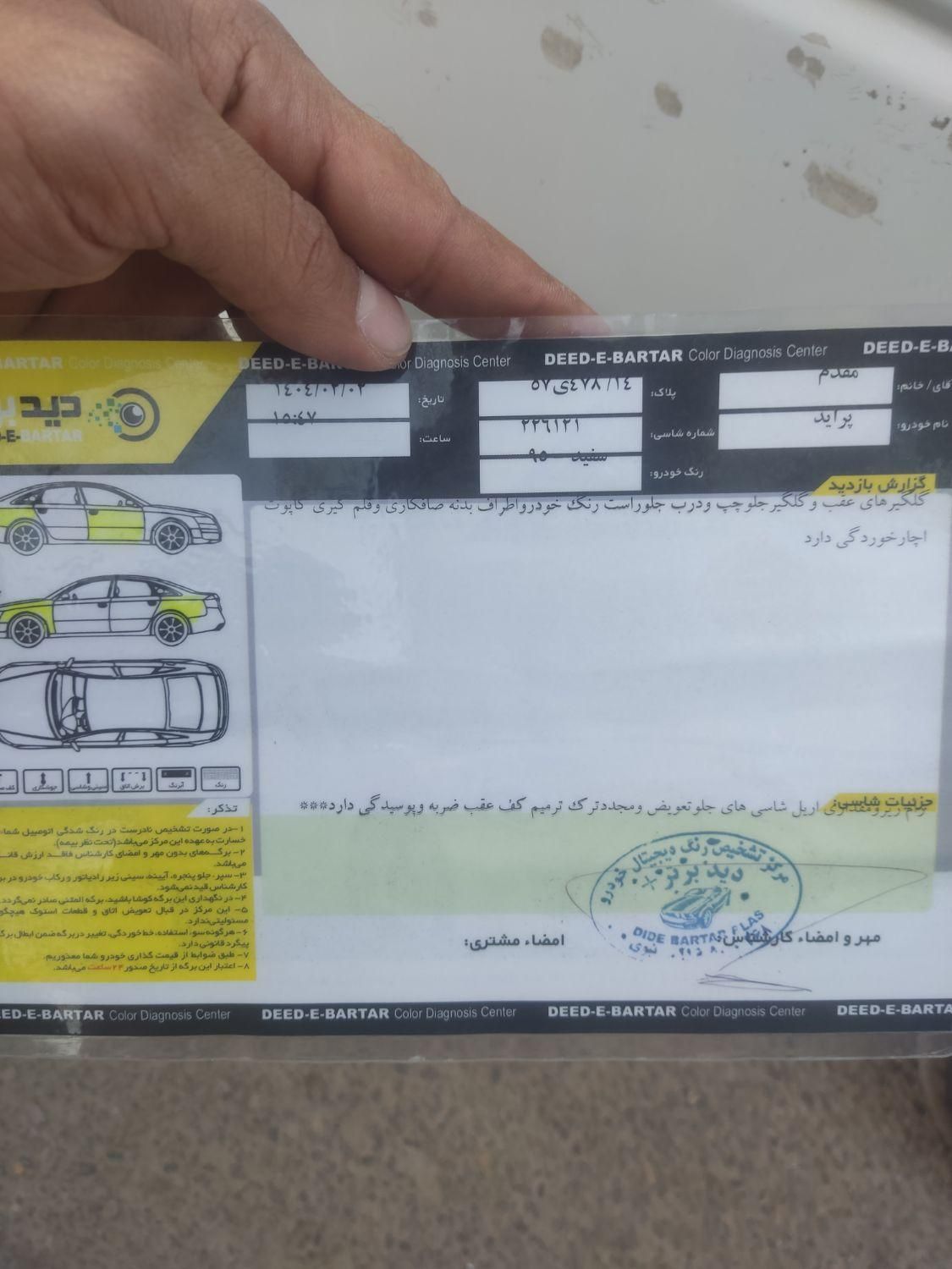 خودرو پراید، 131 آگهی ann_17954068