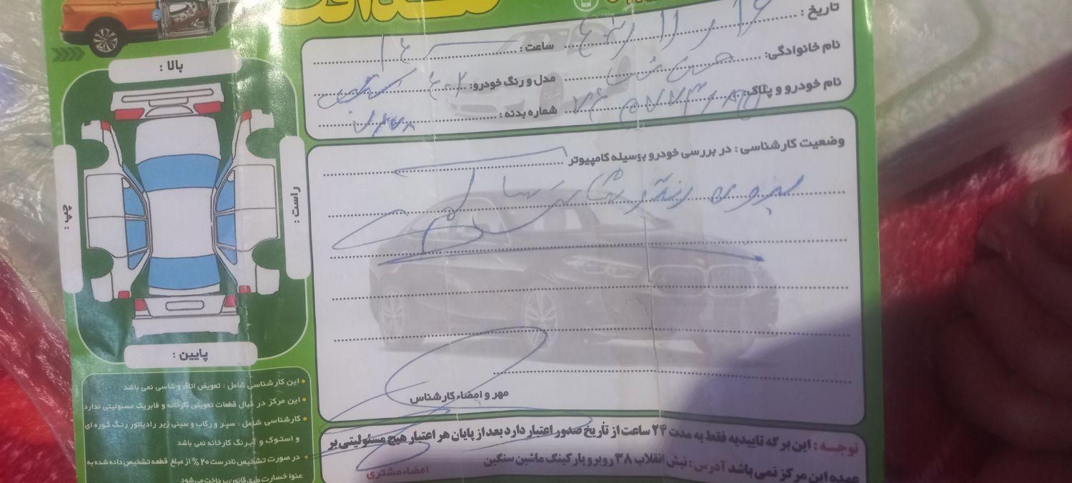 خودرو زامیاد، وانت نیسانZ24 آگهی ann_17955538