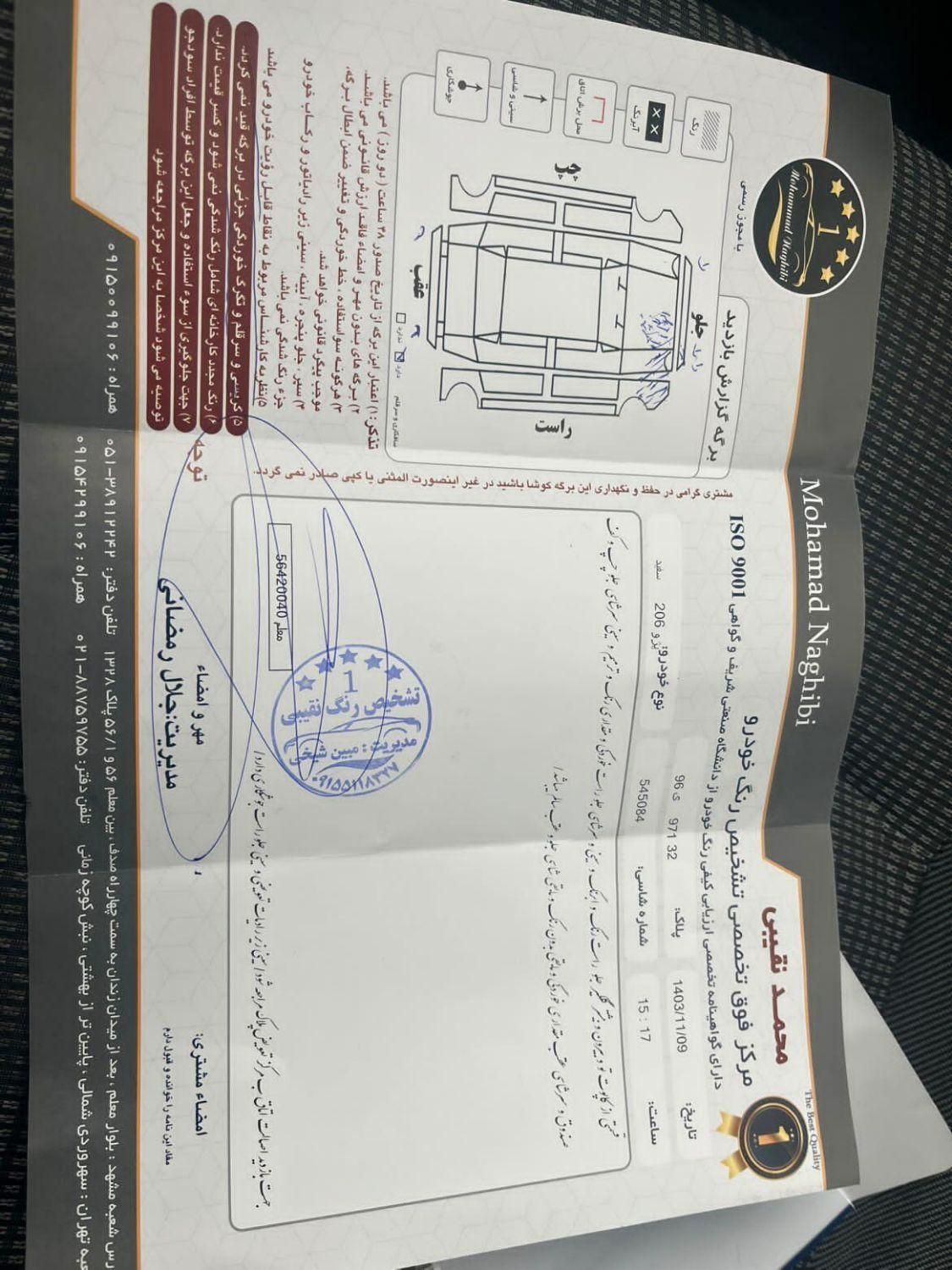 پژو 206 تیپ 2 - 1397