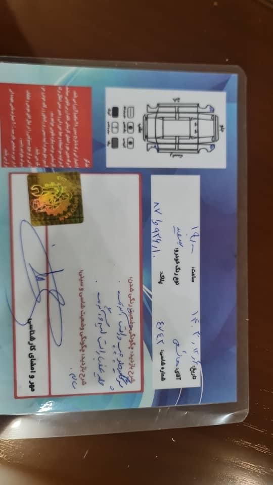 هیوندای ولستر فول موتور MPI - 2015