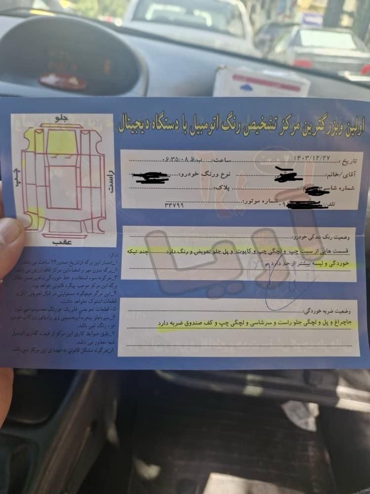 پژو 206 تیپ 2 - 1400