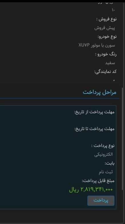 سمند سورن ELX - 1399