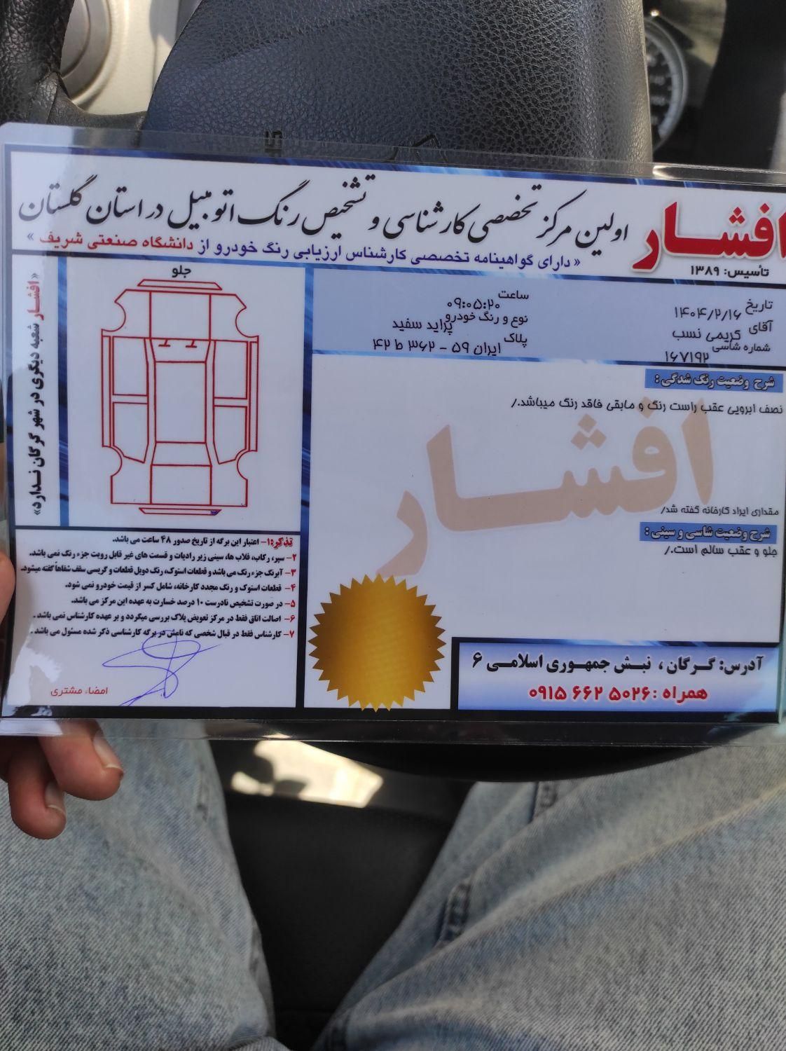 پراید 131 SE - 1398