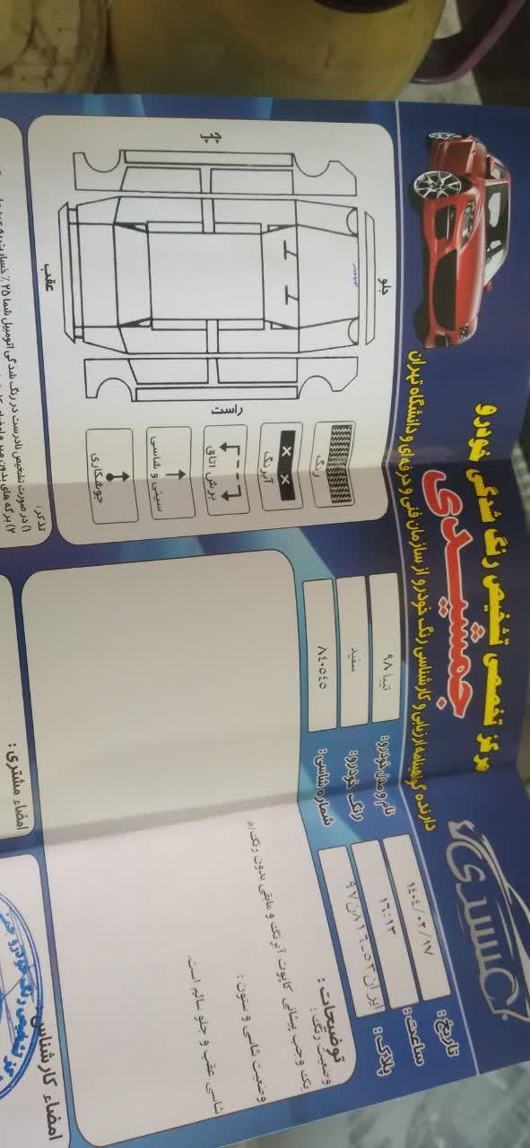 خودرو تیبا، صندوق دار آگهی ann_17957048
